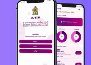 EC EDR செயலி அறிமுகம்!