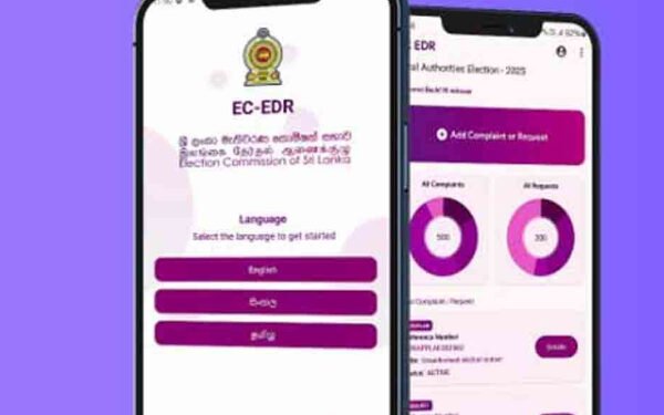 EC EDR செயலி அறிமுகம்!