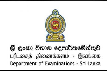 உயர்தரப் பரீட்சை பெறுபேறுகள் தொடர்பில் விசேட அறிவிப்பு