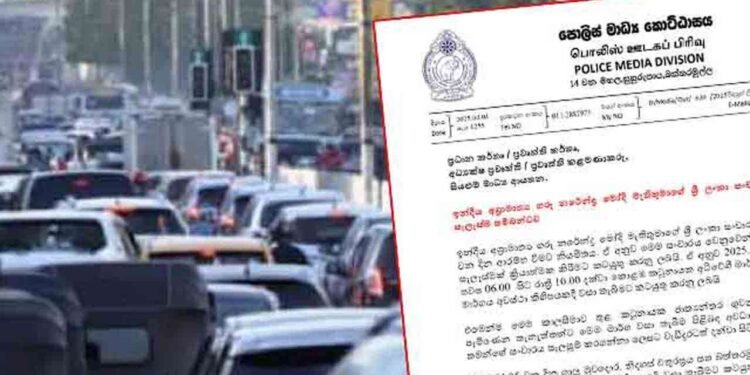 மோடியின் விஜயம் – நாட்டில் மூடப்படவுள்ள வீதிகள்