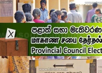 மாகாண சபைத் தேர்தல் தாமதமாகும்