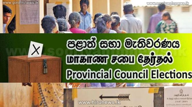 மாகாண சபைத் தேர்தல் தாமதமாகும்