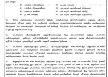 சாதாரண தர மாணவர்களுக்கான அழகியல் பாட செய்முறைப் பரீட்சை – விசேட அறிவிப்பு