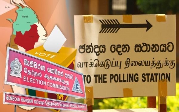 நாளை தேர்தல் பிரசாரப் பணிகள் நிறைவு!