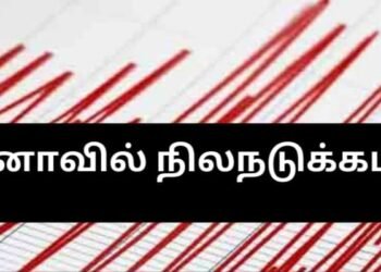 சீனாவில் நிலநடுக்கம்!