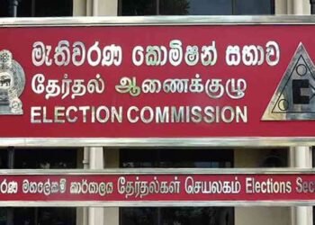 தேர்தல் ஆணைக்குழுவால் அதிவிசேட வர்த்தமானி வௌியீடு