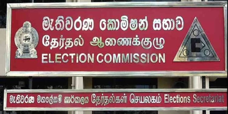 தேர்தல் ஆணைக்குழுவால் அதிவிசேட வர்த்தமானி வௌியீடு