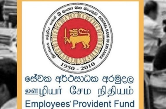 EPF சேவைகள் மீண்டும் ஆரம்பம்!..