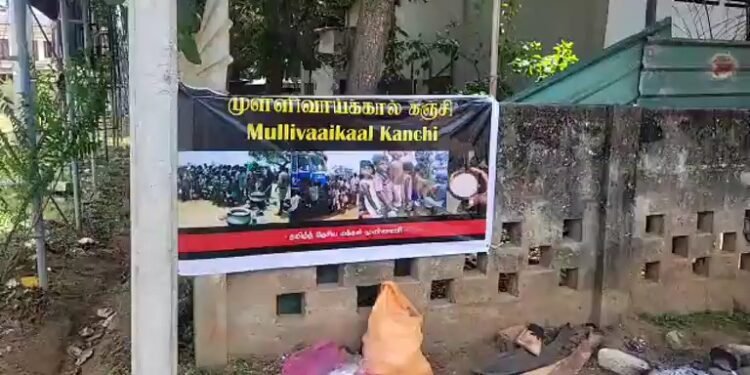 யாழில் ஆரம்பிக்கப்பட்ட முள்ளிவாய்க்கால் கஞ்சி வழங்கும் நிகழ்வு!