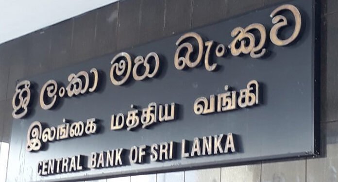 மத்தியவங்கியின் அறிவிப்பு!