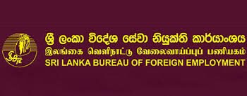 வௌிநாட்டு வேலைவாய்ப்பு பணியகத்தின் அறிவிப்பு