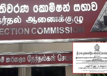 உள்ளூராட்சி நிறுவனங்களின் தவிசாளர்களின் பெயர்கள் அடங்கிய வர்த்தமானி வெளியீடு