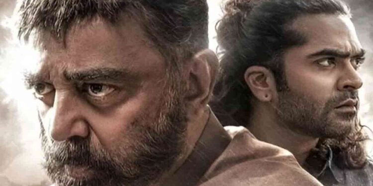 ஓ.டி.டி.யில் விரைவில் வெளியாகும் தக் லைஃப்?