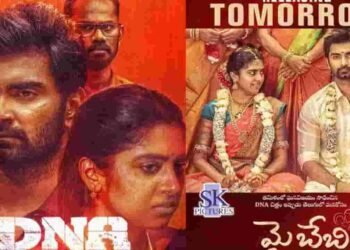 DNA படத்திற்கு வந்த சோதனை