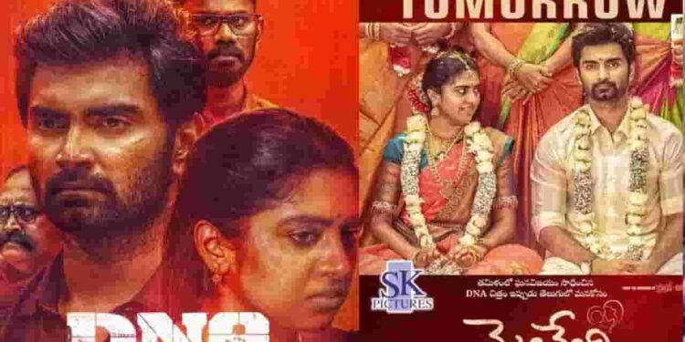 DNA படத்திற்கு வந்த சோதனை