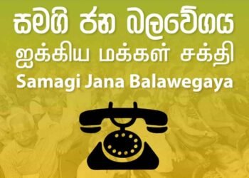 வெலிகம பிரதேச சபையின் அதிகாரத்தை கைப்பற்றிய SJB
