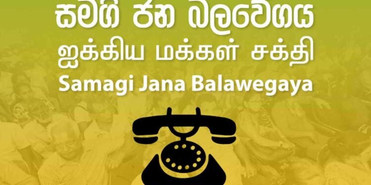 வெலிகம பிரதேச சபையின் அதிகாரத்தை கைப்பற்றிய SJB