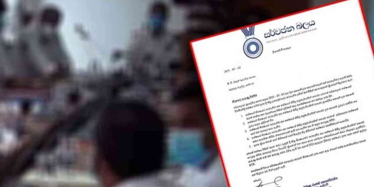 சர்வஜன அதிகாரத்திலிருந்து ஒருவர் இடைநிறுத்தம்