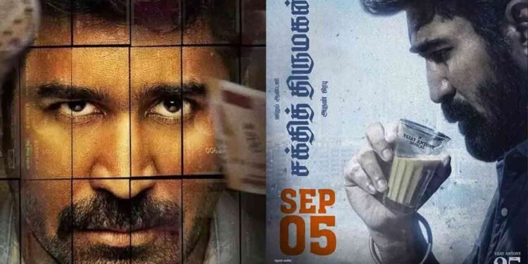 விஜய் ஆண்டனி நடிக்கும் ‘சக்தித் திருமகன்’ படத்தின் வௌியீட்டு திகதி அறிவிப்பு