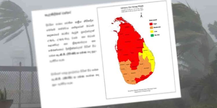 பலத்த காற்று தொடர்பில் வௌியான எச்சரிக்கை