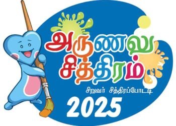கொமர்ஷல் வங்கியின் ‘அருணலு சித்திரம் 2025’ இளம் கற்பனைகளை பிரதிபலிக்கவும், பாரிய வெற்றியைப் பெறவும் அழைக்கிறது!