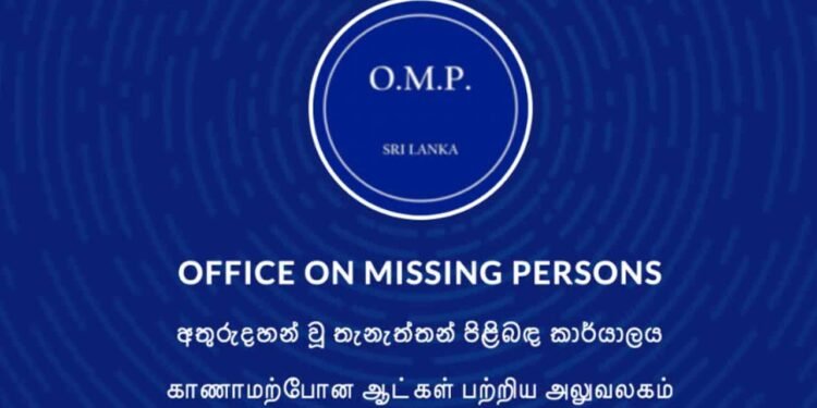 காணாமல் போனவர்கள் குறித்து புதிய முறைப்பாடுகள் இல்லை