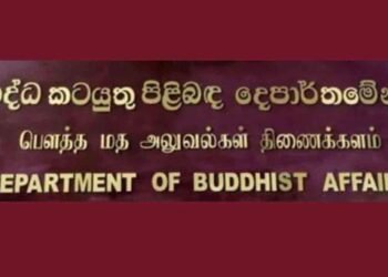 பௌத்த விவகார ஆணையாளர் நாயகம் பதவியில் இருந்து நீக்கப்பட்டார்