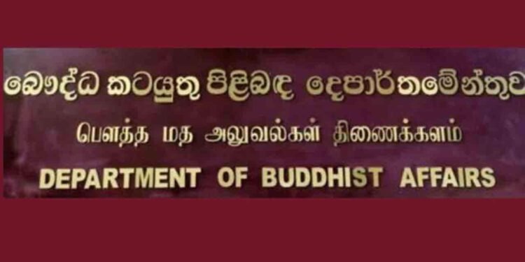 பௌத்த விவகார ஆணையாளர் நாயகம் பதவியில் இருந்து நீக்கப்பட்டார்