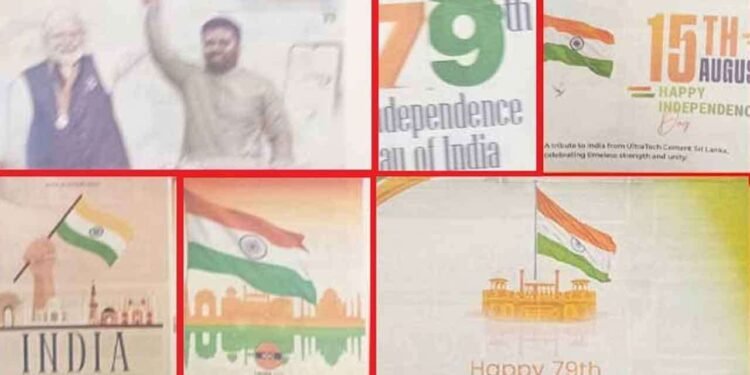 இந்திய சுதந்திர தின விளம்பரங்கள் தொடர்பில் ஐ.தே.க அதிருப்தி