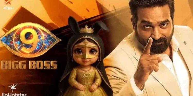 பிக்பாஸ் தமிழ் சீசன் 9 – அதிகாரப்பூர்வ அறிவிப்பு!