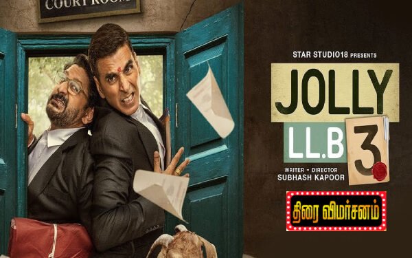 ஜாலி எல்எல்பி 3: திரை விமர்சனம்