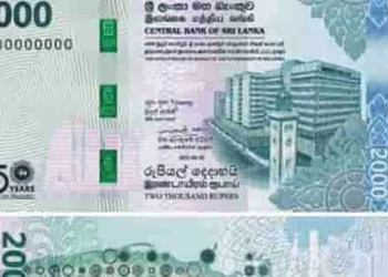 2000 ரூபாய் நாணயத்தாளை ஏற்குமாறு பொதுமக்களுக்கு அறிவுறுத்தல்