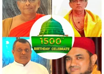 புனித மீலாதுன் நபி தினம் – சர்வமத தலைவர்கள் வாழ்த்து