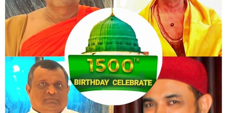 புனித மீலாதுன் நபி தினம் – சர்வமத தலைவர்கள் வாழ்த்து