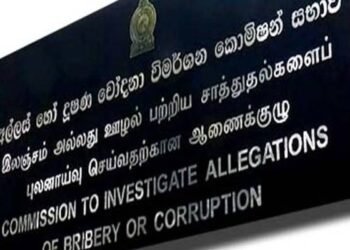 இலஞ்ச ஒழிப்பு ஆணைக்குழு விடுத்துள்ள எச்சரிக்கை