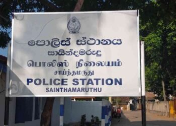 சாய்ந்தமருது மக்களுக்கான விசேட அறிவித்தல்!