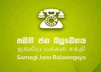 பதவி விலகும் ஐக்கிய மக்கள் சக்தியின் பல பாராளுமன்ற உறுப்பினர்கள்!