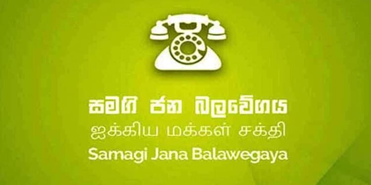 பதவி விலகும் ஐக்கிய மக்கள் சக்தியின் பல பாராளுமன்ற உறுப்பினர்கள்!