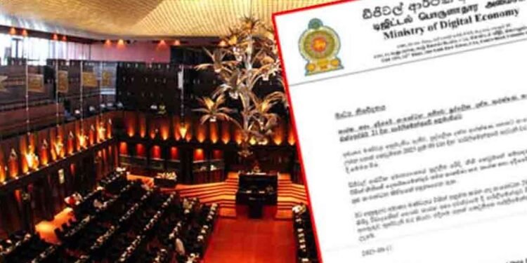 தனிநபர் தரவு பாதுகாப்பு திருத்த சட்டமூலம் 21ம் திகதி பாராளுமன்றில்!