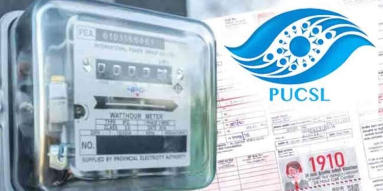 மின்சாரக் கட்டண உயர்வு – PUCSL வௌியிட்டுள்ள அறிவிப்பு!