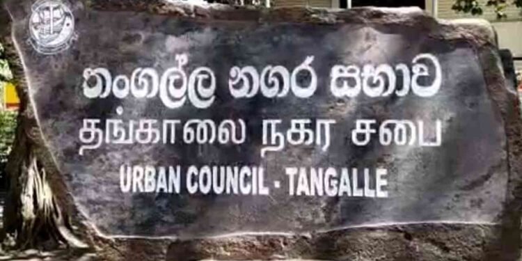 தங்காலை நகர சபையின் கன்னி வரவு செலவுத் திட்டம் தோல்வி