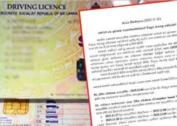 சாரதி அனுமதிப்பத்திர விநியோகம் தொடர்பில் முக்கிய அறிவிப்பு