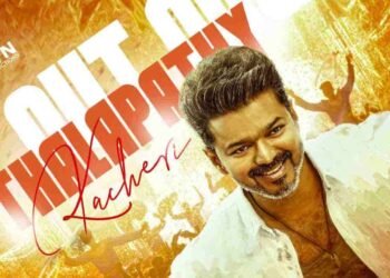 விஜய்யின் “தளபதி கச்சேரி” பாடல் வெளியானது