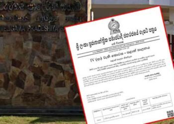 வெலிகம பிரதேச சபையின் புதிய தலைவர் தெரிவு எதிர்வரும் 28ஆம் திகதி