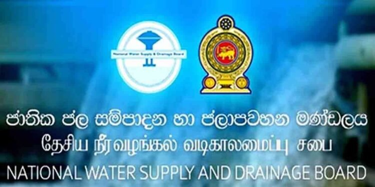 மன்னார் தேசிய நீர் வழங்கல் வடிகாலமைப்பு சபையின் அறிவித்தல்