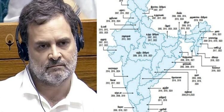 கடந்த 2004-2025 வரை 20 ஆண்டுகளில் 95 தேர்தலிகளில் தோல்வி அடைந்த ராகுல்: வரைபடம் வெளியிட்டு பாஜக விமர்சனம்