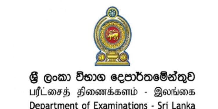 2026 ஆம் ஆண்டுக்கான பரீட்சை அட்டவணை வெளியீடு