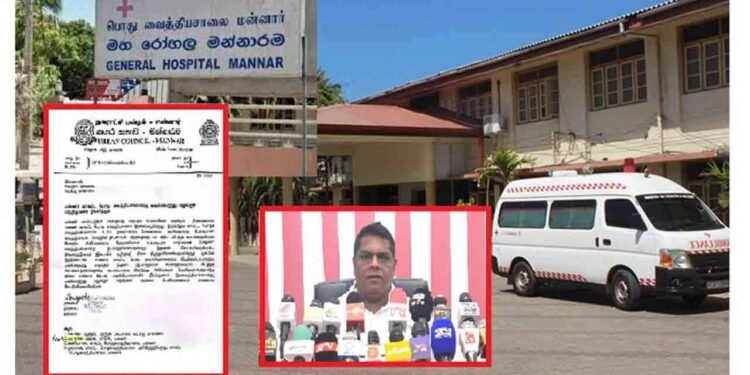 வடமாகாண சுகாதார செயலாளருக்கு மன்னார் நகர முதல்வர் அவசர கடிதம்