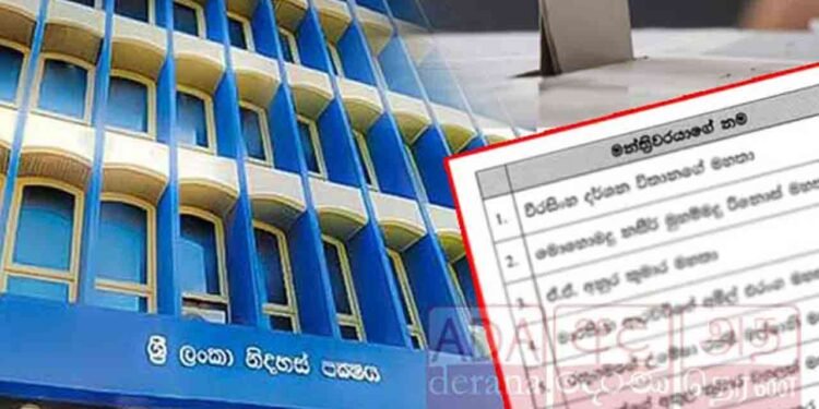 SLFP உறுப்பினர்கள் 8 பேரின் கட்சி உறுப்புரிமை இடைநிறுத்தம்