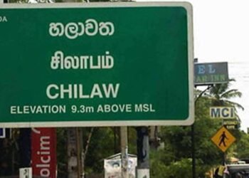 சிலாபம் பகுதி மக்களுக்கான அன்பான வேண்டுகோள்!